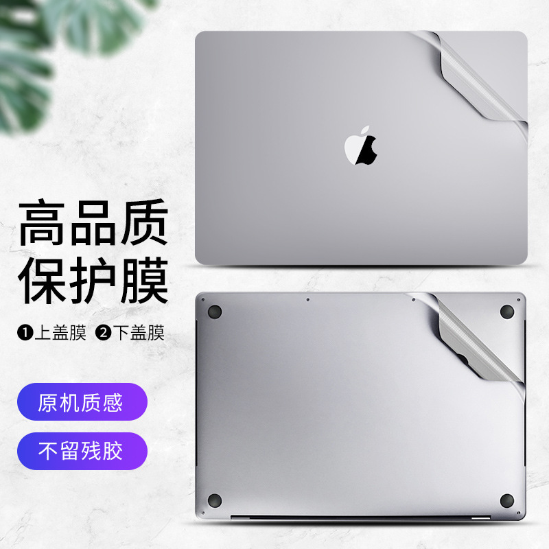 全セットのコンピュータの貼る膜はアップルのコンピュータの保護の膜のmacbookのノートのpro16インチの保護の貼る膜に適用します。|undefined