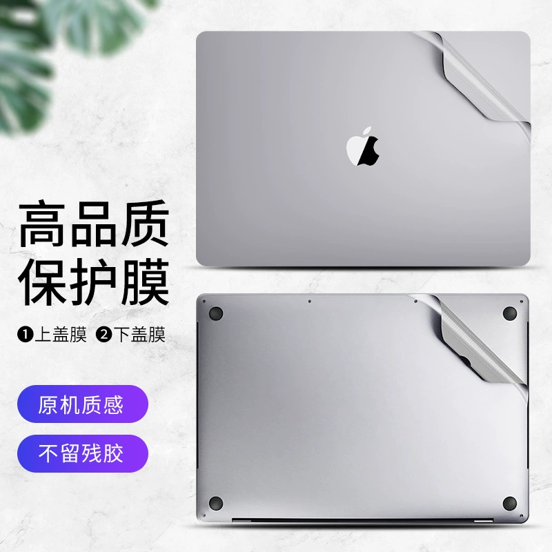 Набор защитных плёнок (Apple) Pro16, 2/4 шт., ультратонкие и AR‑варианты