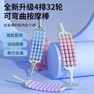 Langya Massage Stick Yoga Soothing Muscle Relaxation Roller Four Rows of All-Round Bendable Back Massage Stick