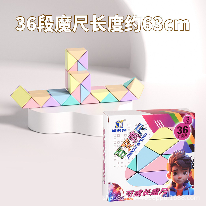 マカロン百変魔尺幼稚園児童知育異形ルービックキューブ24段/36/72段取り外し可能魔尺|undefined