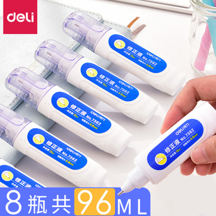 Deli correction fluid word elimination fluid white quick-drying word elimination fluid does not damage low grain pattern modification fluid modification fluid