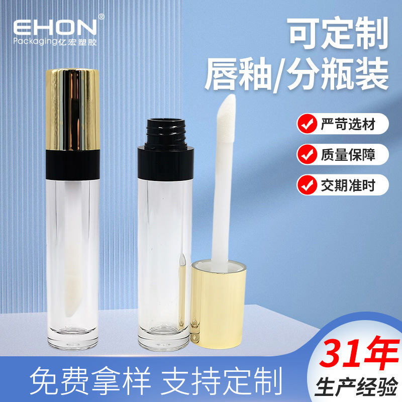 唇彩瓶唇釉管4.3ml圆形哑银盖透明遮瑕膏空瓶旅行分装瓶子