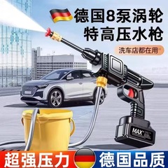 高压洗车水枪无线洗车机大功率家用便携式锂电池清洗机喷水枪洗车