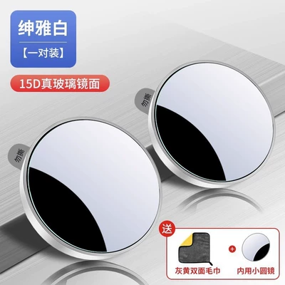 Car Rearview Mirror small round mirror – Large field of view rear view auxiliary mirror - suction-cup-small-round-mirror-white-internal-small-round-mirror-towel