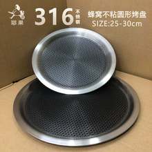 316不锈钢煎盘菜圆碟子鱼盘蒸高颜值煎牛排烤肉盘不粘电磁炉适用