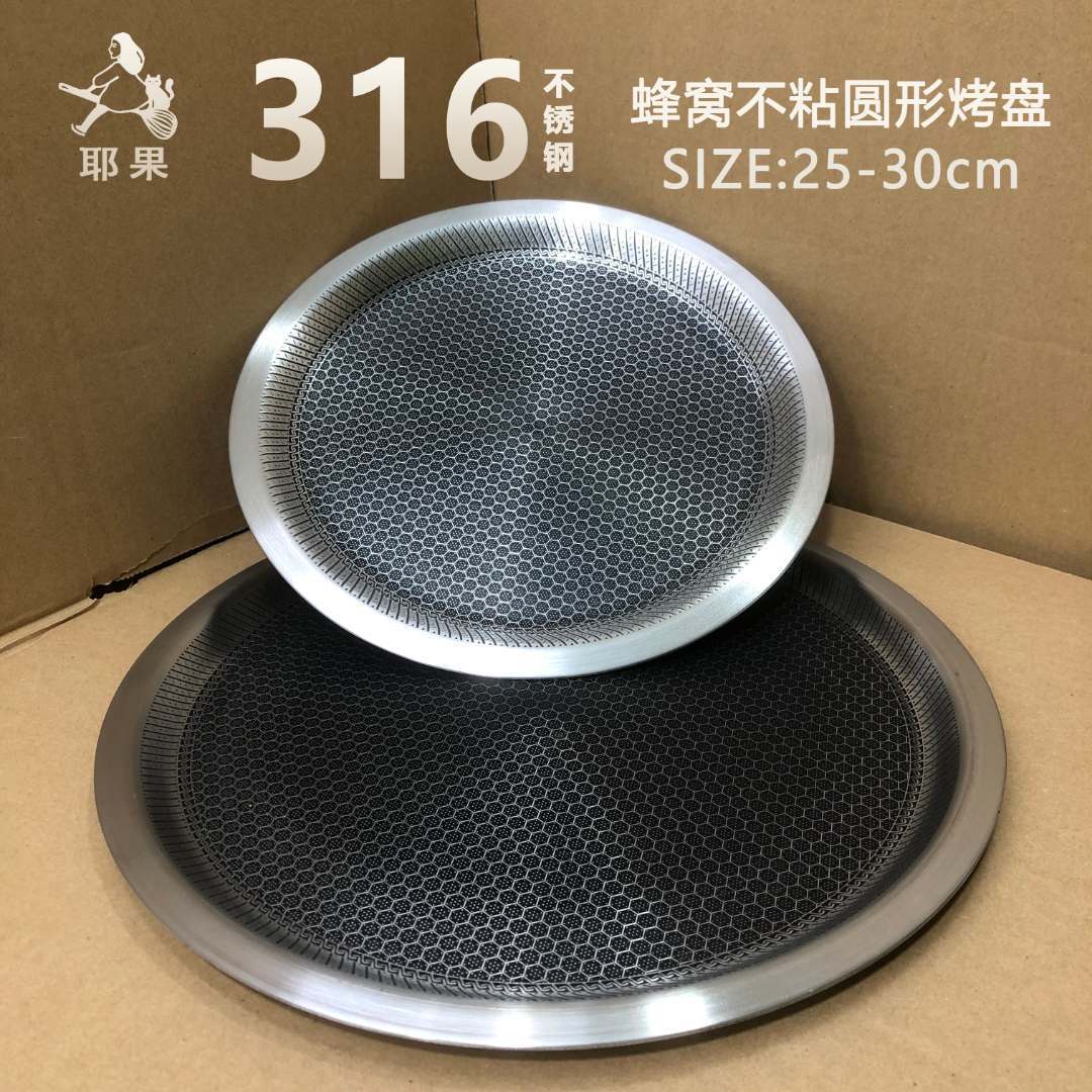 316不锈钢煎盘菜圆碟子鱼盘蒸高颜值煎牛排烤肉盘不粘电磁炉适用