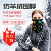 美国套脖户外魔术脖套批发 百变多用围脖骑行围脖头套 保暖脖套|ms