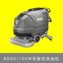 Karcher�¹�����BD80/100����ʽϴ�ػ�