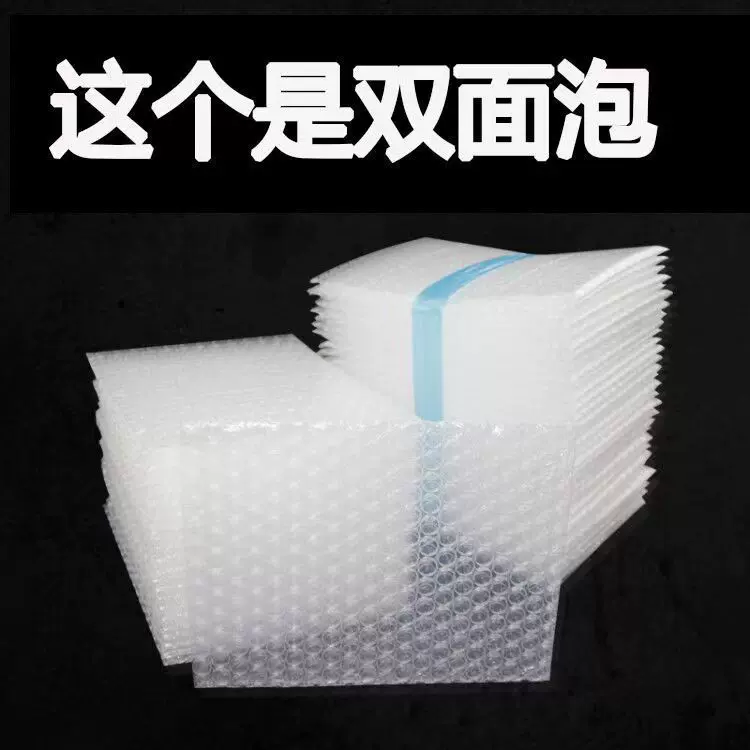 双层气泡袋双面泡加厚防震压防摔汽泡膜袋打包装泡泡袋批发泡沫袋