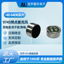 9.7mm*4.5mm9745���^ƽ�^�p���2C���ɔ_ ���������L������Ԓ��