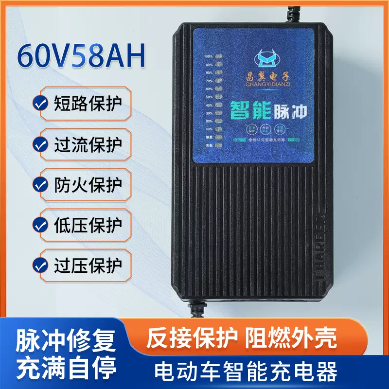 60V58Ah电动车充电器三四轮车雅迪铅酸工厂批发电池充电器12灯