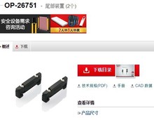 ����ʿ������OP-26751 β���b��2�� ȫ��ԭ�b��ƷKEYENCE�F؛�h�r