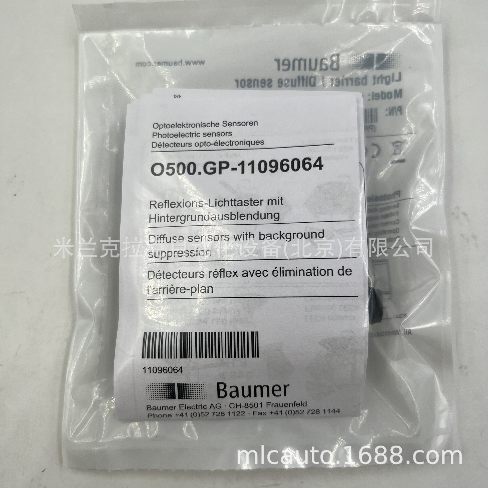 可议价瑞士原产BAUMER堡盟 O500.GP-11096064 光电传感器高亮聚焦
