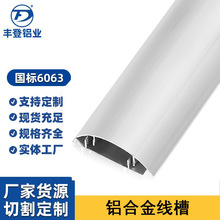 地線槽明裝鋁合金地面明線走線地槽電線遮擋神器金屬不銹鋼防踩壓