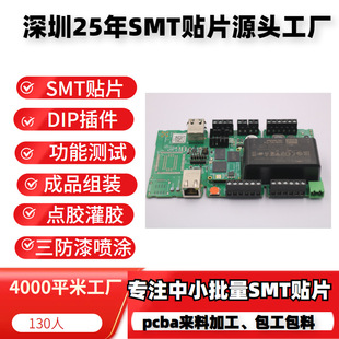 Brushless Motor Control Board Patch Module Ai Dialogue Pcba Motherboard Patch Circuit Board