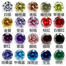 兴永泰宝石AAA小圆形白色彩色锆石批发梧州皓石裸石人造CZ合成钻