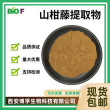 山柑藤提取物10:1水溶原料喷雾干燥工艺植物提取山柑藤浓缩粉现货