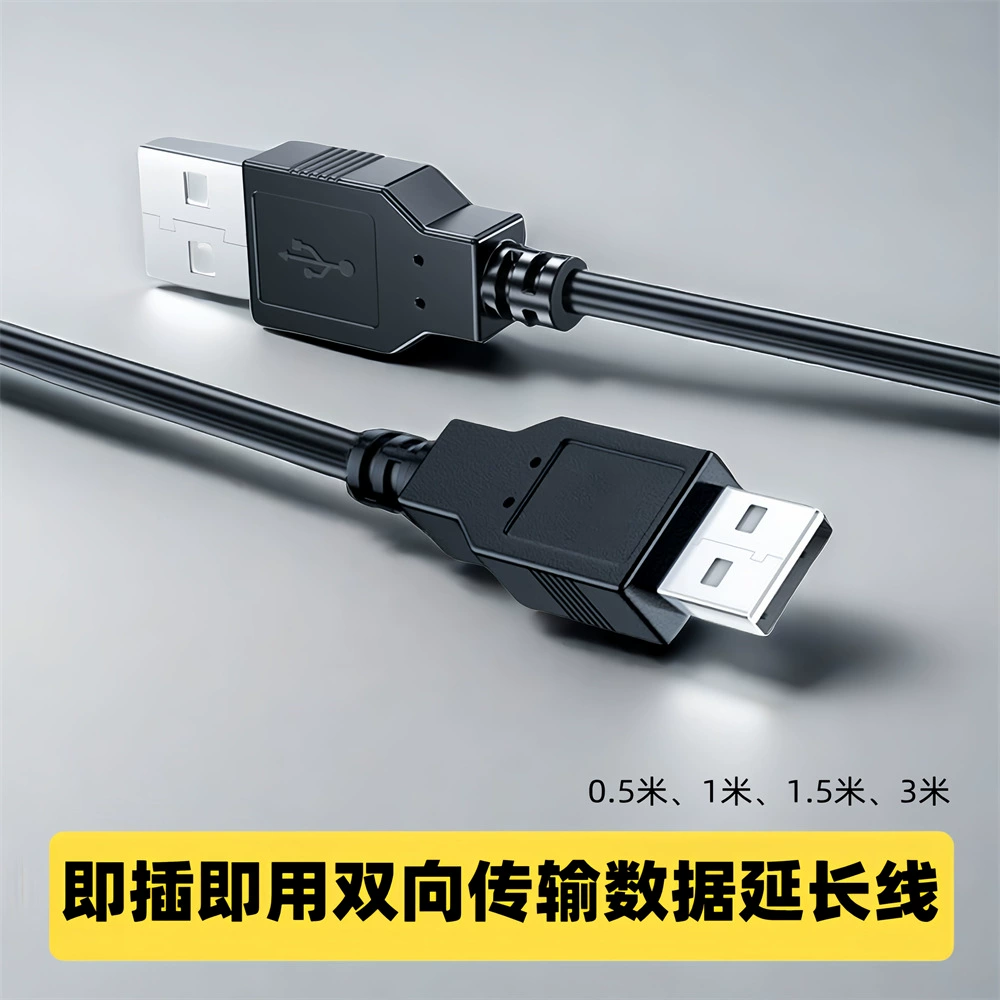 USB‑кабель данных A‑до‑A, варианты USB2.0 или USB3.0, длина 0,3–10 м, мульти‑цвет