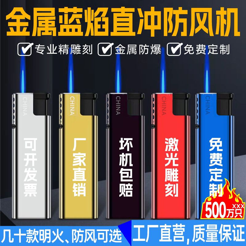 Disposable advertising metal windproof lighter custom logo metal lighter laser engraving custom printing