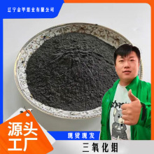 三氧化钼粉末 抑烟阻燃剂催化 还原剂消烟剂 工业级三氧化钼高纯