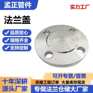法兰盖不锈钢盲法兰碳钢八字盲板大口径压力盖板锻制焊接法兰片