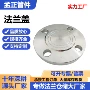 焊接压力八字锻制法兰片