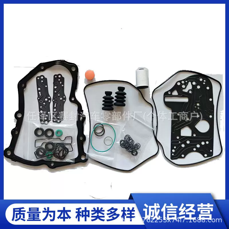0AM325467 0AM325066AC适用大众速腾0AM/OAM变速箱修理包