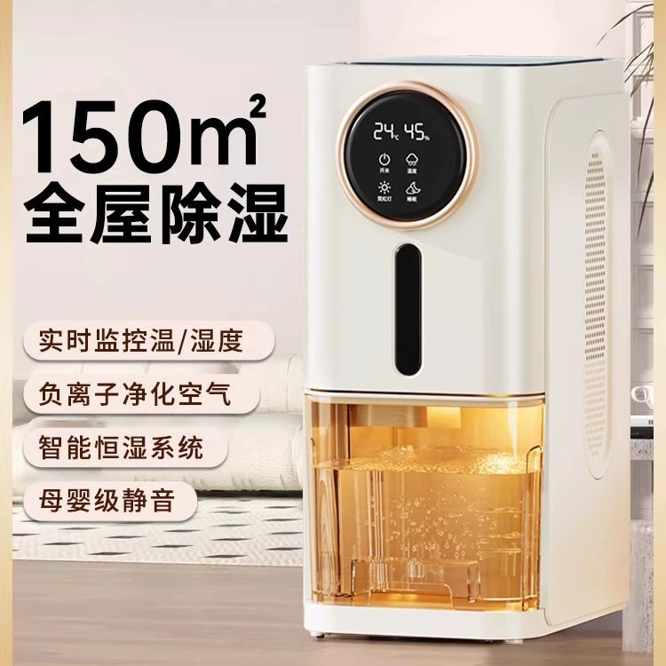Сушильный осушитель Suning Yipin для помещений, бесшумный, с очисткой воздуха, для подвалов и борьбы с влажностью