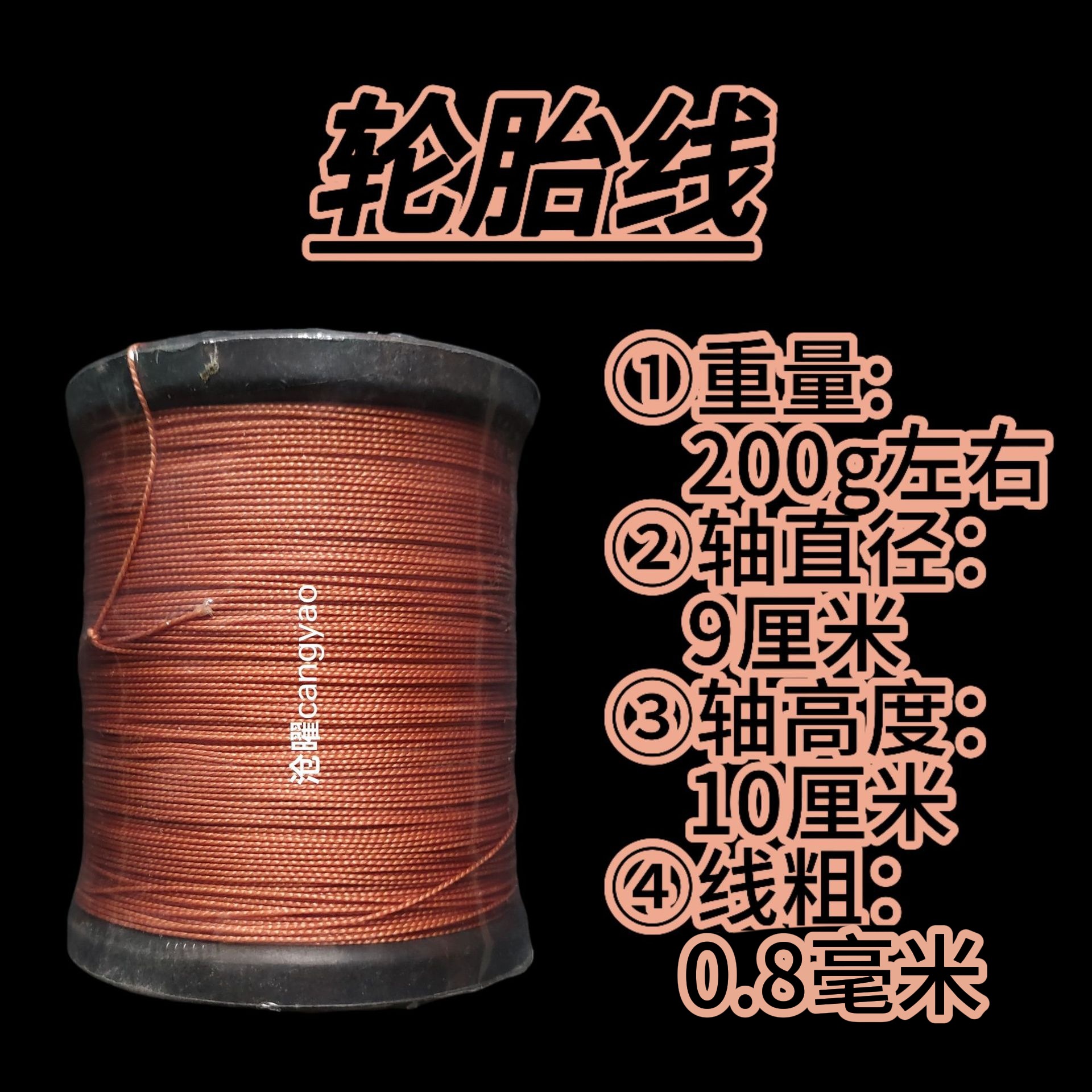 타이어 라인 | 건설실, 신발수선실, 나일론실, 신발실, 포장실, 낚싯줄, 연줄, 건설현장