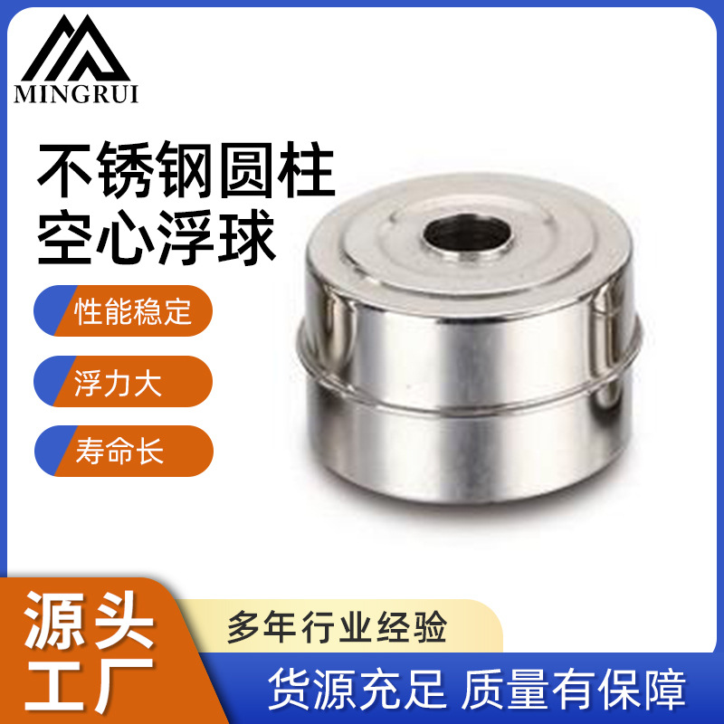 SUS304不锈钢 圆柱形浮球 水浮子 空心浮球浮力大 38*26*9.5滚珠