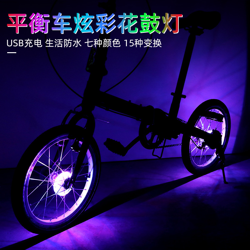 Bicycle charging flower drum Light Children's balance car Hot Wheel decorative spokes colorful LED induction wheel light