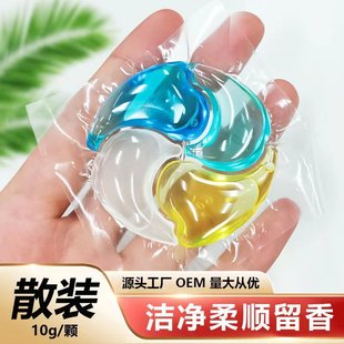 Cross-Border Four-Cavity Enzyme Laundry Beads 10g Bulk Laundry Detergent Beads Fragrance Beads Mite Removal Detergent Manufacturer