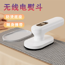 新品无线电熨斗手持充电式挂烫机家用便携式无线电熨斗旅行电熨斗