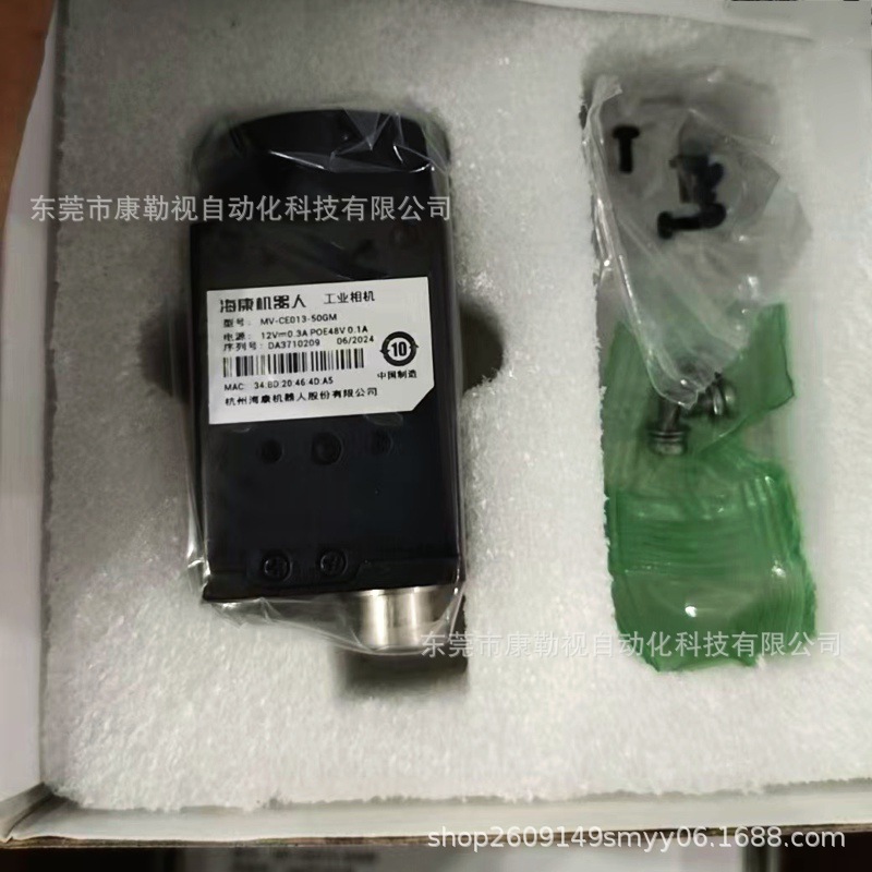 海康威视工业相机 MV-CE013-50GM全新原装现货实物拍摄议价出售