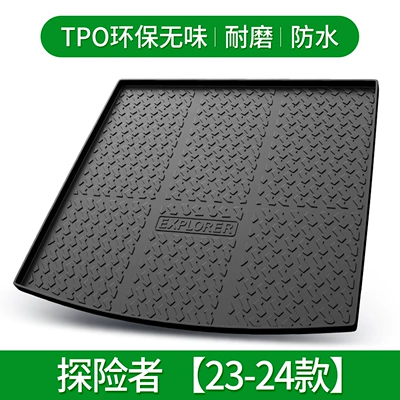 Applicable to Ford Explorer Focus Mondeo Sharp Kuga Escape Evos EVOS Car Trunk Mat (Trunk Mat) - explorer-20-24-default-item