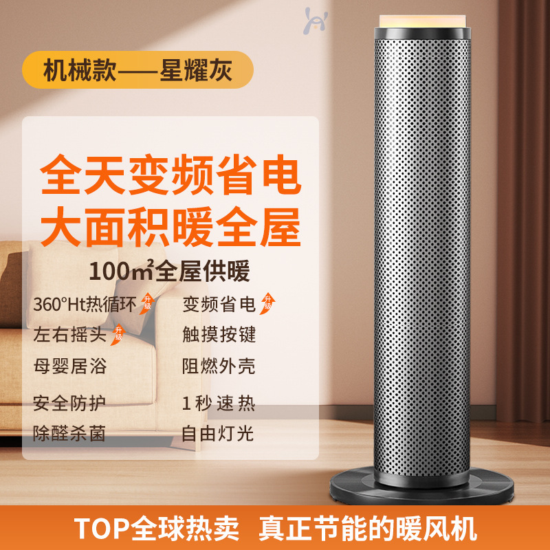 节能省电立式壁炉电暖器客厅卧室家用取暖器智能语音暖风机|undefined