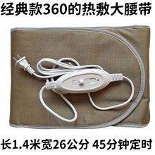 加热腰带整条电热瘦瘦包热敷45分钟自动定时恒温加热带热敷腰带