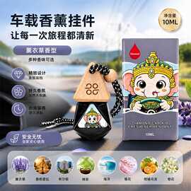 跨境车载香水挂件无火香薰精油去异味车挂高档持久吊坠香氛摆件
