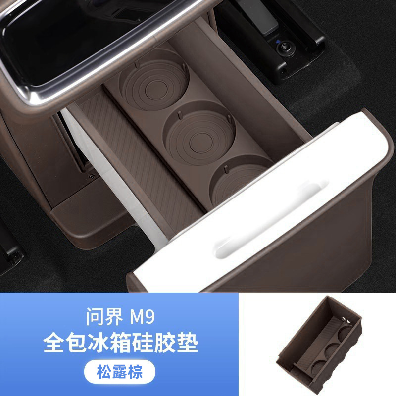 24 models of wenjie m9 (5-seater/6-seater)★Refrigerator silicone storage box [truffle brown] c style all-inclusive