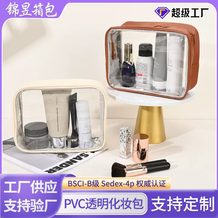 pvc透明化妆包 大容量洗漱包健身游泳收纳包出差旅行化妆包小方包