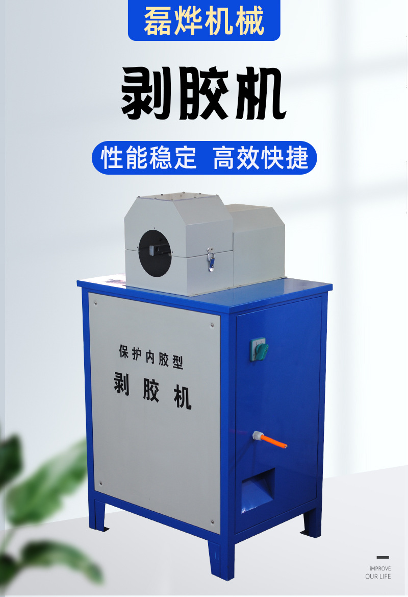 全自动胶管剥胶机 缠绕型含钢丝胶管剥皮机 保护內胶型胶管剥胶机-阿里巴巴