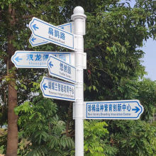 户外指路牌小区指示牌景区导向导视牌路标公园分流指引牌创意立式