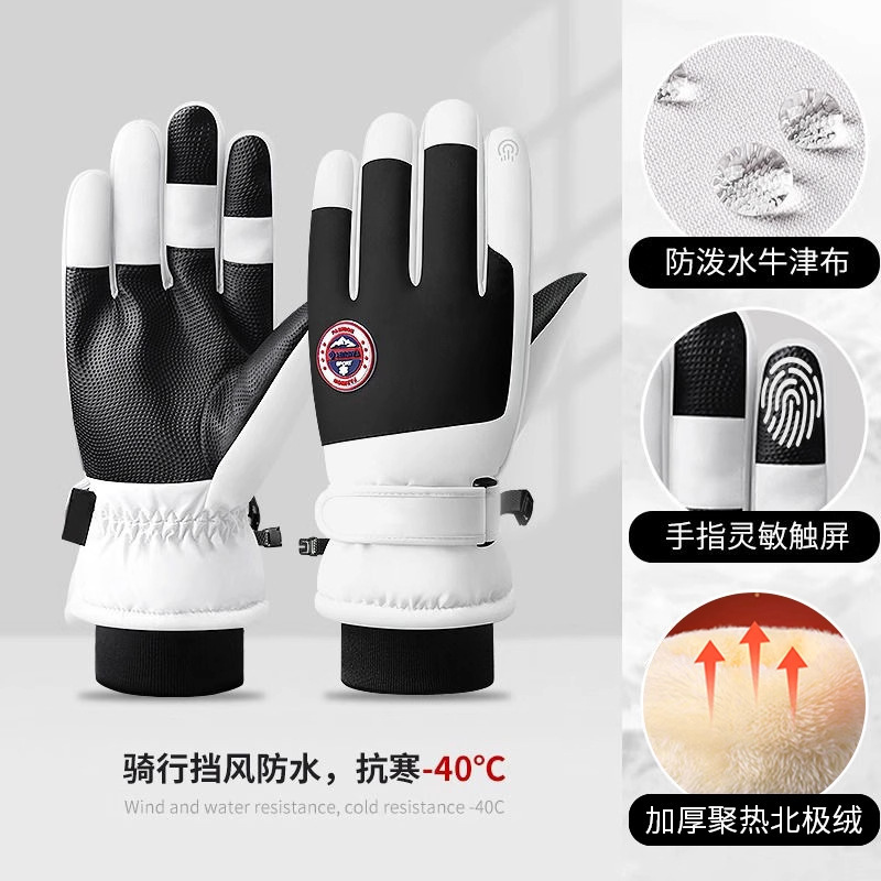冬季滑雪手套男女户外运动电动车加绒保暖骑行防风防泼水触屏防护|undefined
