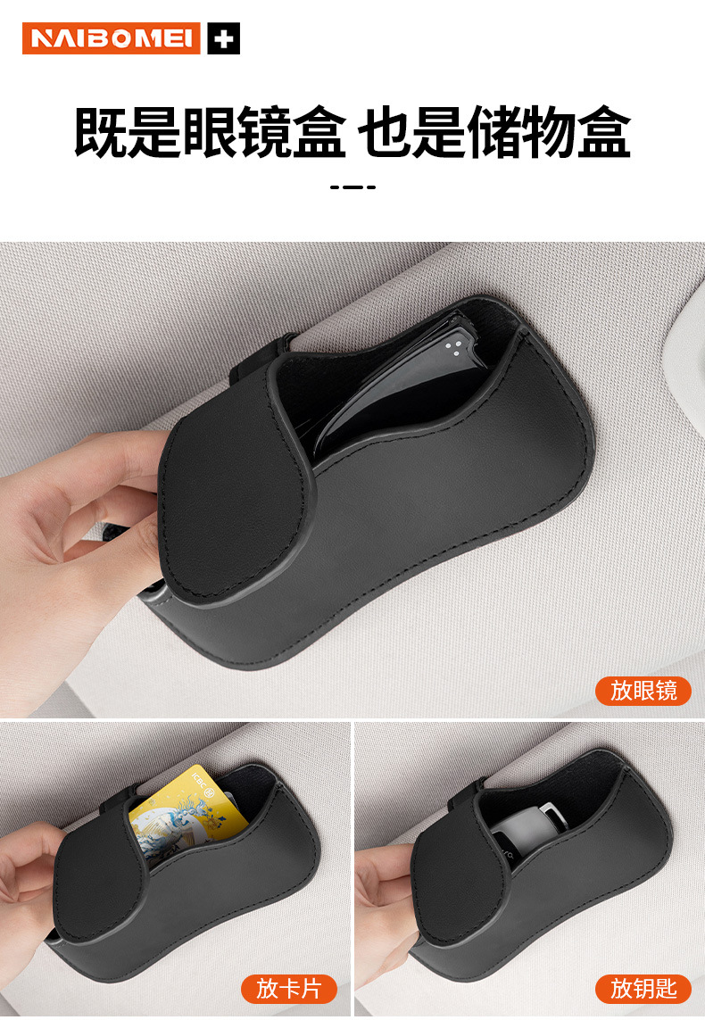 Car Glasses Clip Sun Visor Car Sunglasses Case Light Shield Card Storage Box Bill Storage Box Interior Supplies