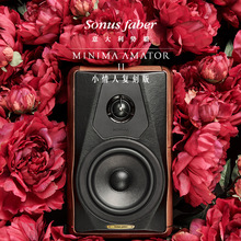 Sonus faber/势霸小情人复刻版Minima Amator II 书架式音箱