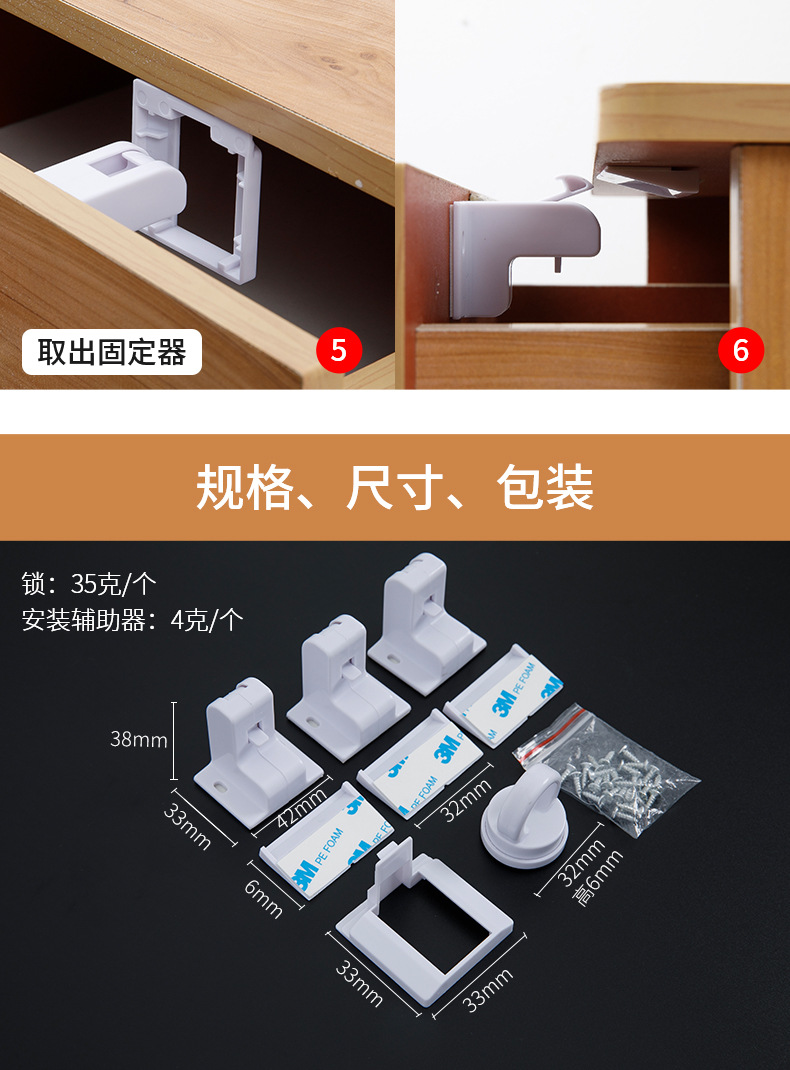 儿童防护橱柜锁