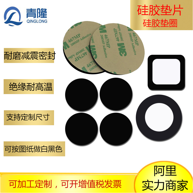 硅胶脚垫白色硅胶脚垫黑色硅胶脚垫自粘灰色硅胶垫背胶硅胶垫片