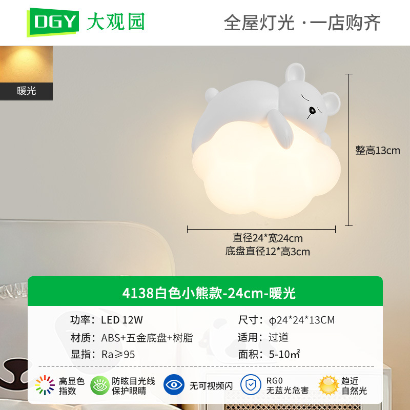 4138-White Bear modelo 12W luz cálida-espectro completo