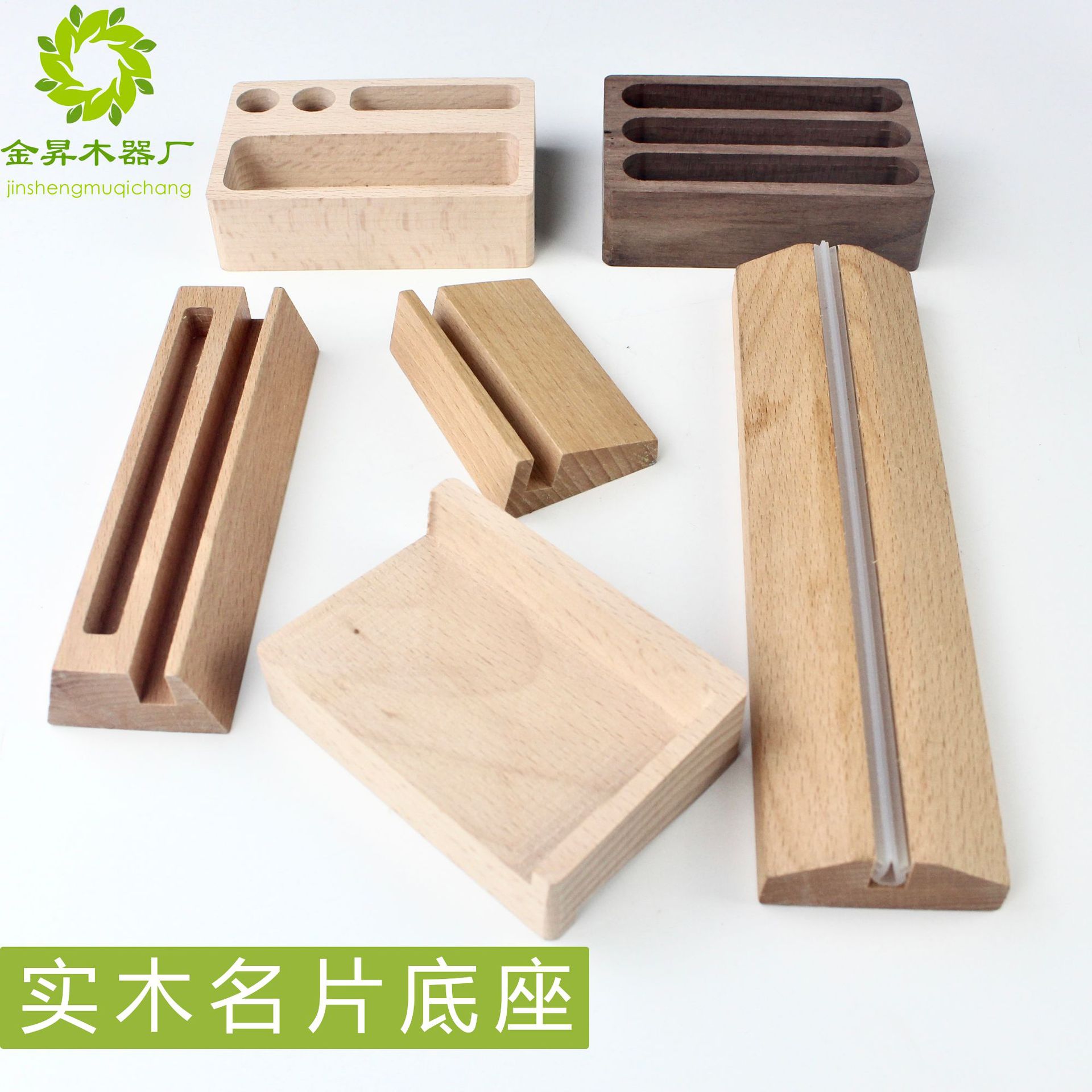 实木名片底座2`