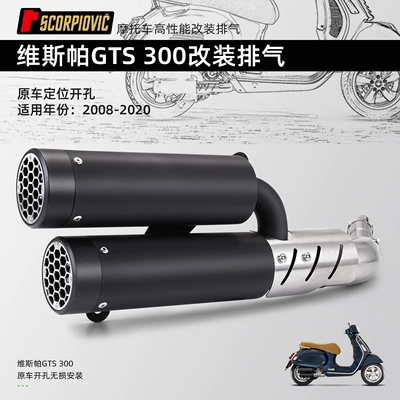 Motorcycle exhaust pipe Vespa GTS300 double-out middle